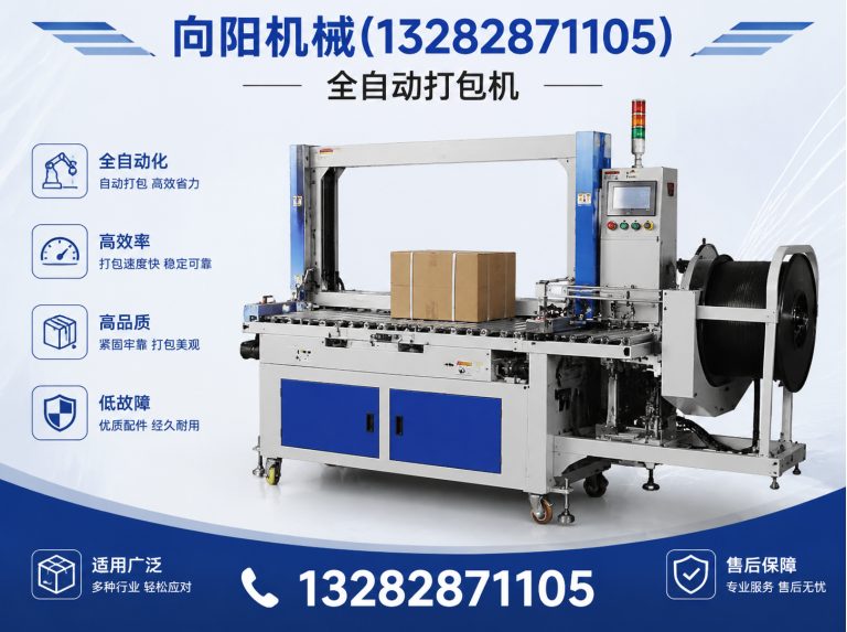丹东向阳机械展示图